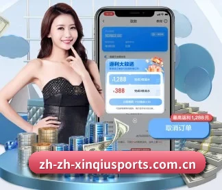 新球体育 APP